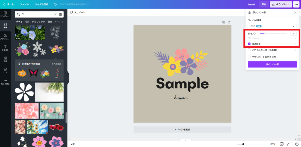 Canva Pro Canva の有料版を使ってみた 町工場のパート事務員blog